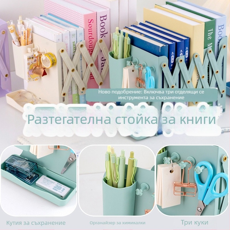 Телескопичен метален държач за книги за бюро със отделение за моливи – офис и училище