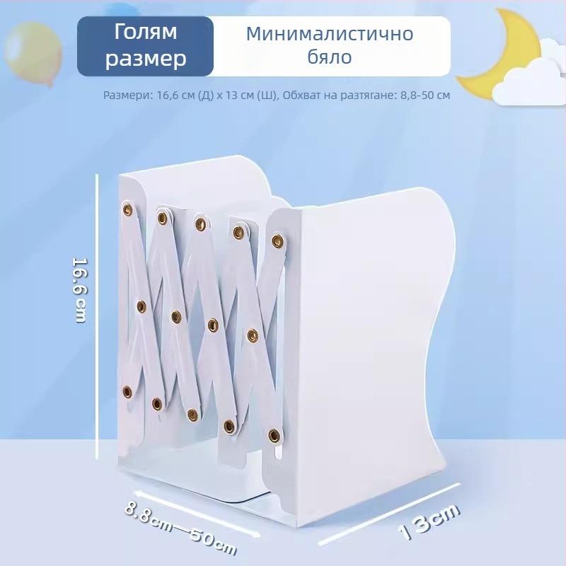 Телескопичен метален държач за книги за бюро със отделение за моливи – офис и училище