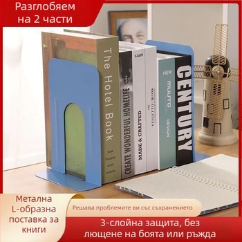 Метален държач за книги за бюро, разширен и усилен с канали