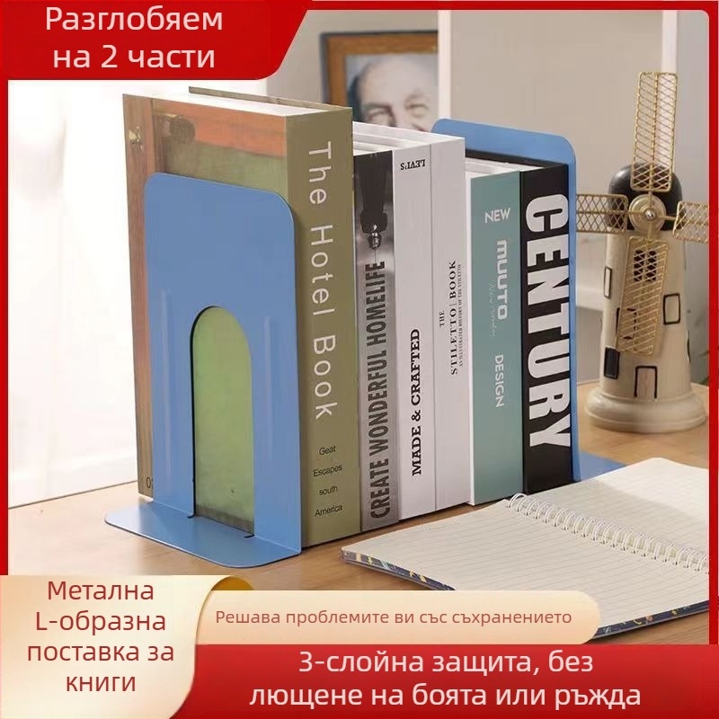 Метален държач за книги за бюро, разширен и усилен с канали