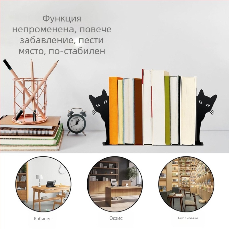 Метален държач за книги в Л-образна форма за бюро с котешки мотив, лазерно изрязан дизайн