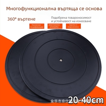 Пластмасова въртяща се платформа за опаковане и дисплей на бонсай, глинени скулптури и цветя