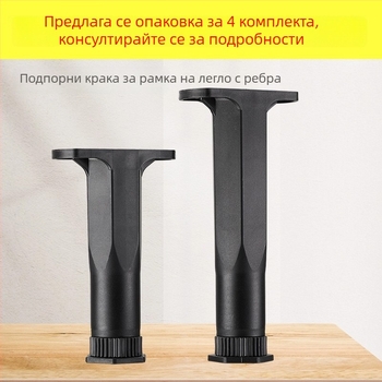 Регулируеми крака за рамката на леглото с телескопични крачета