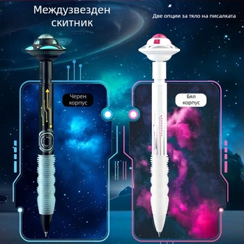 Delshi междупланетен пътешественик — въртяща се планета писалка, 0,5 мм връх, за ученици, черна