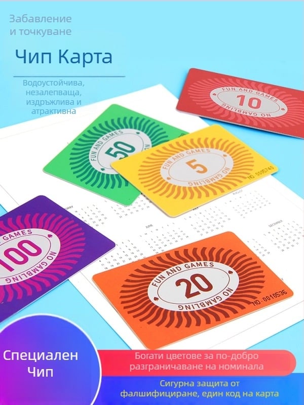 Пластмасови антифалшифициращи токени за маджонг и игрални карти