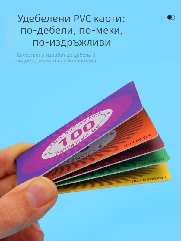 Пластмасови антифалшифициращи токени за маджонг и игрални карти