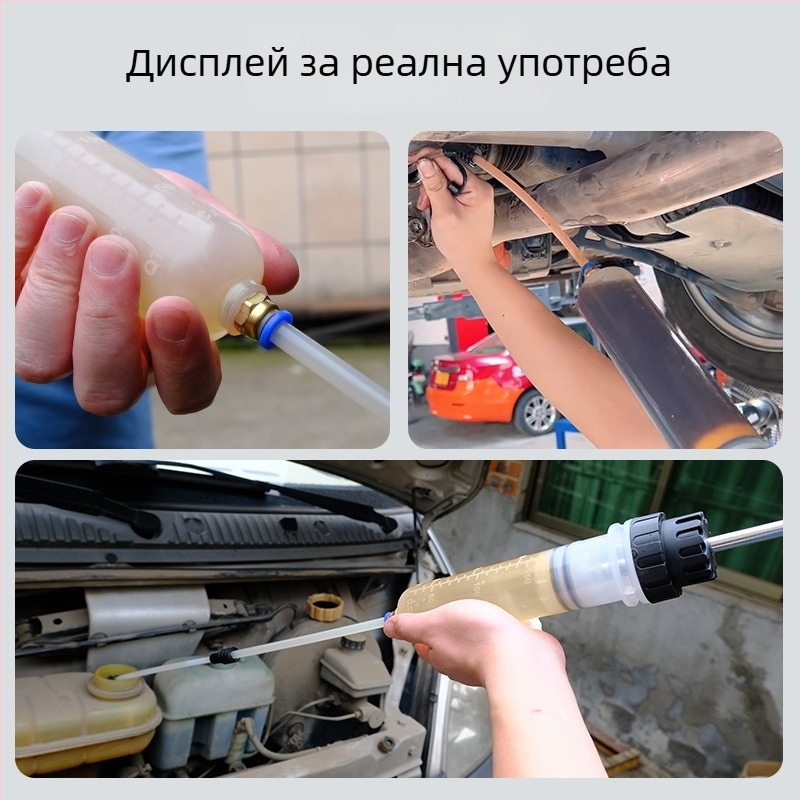 Спринцовиден инструмент за смяна на масло с всмукване и източване — ръчна помпа за моторно масло и спирачна течност, почистване на карбонови отлагания в автомобил