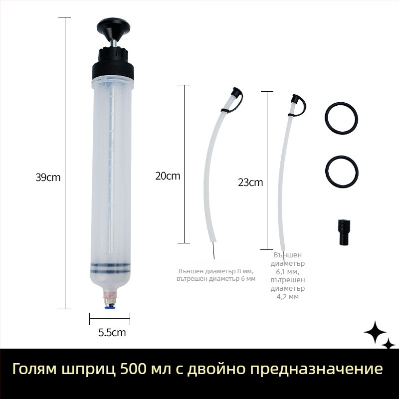 Спринцовиден инструмент за смяна на масло с всмукване и източване — ръчна помпа за моторно масло и спирачна течност, почистване на карбонови отлагания в автомобил