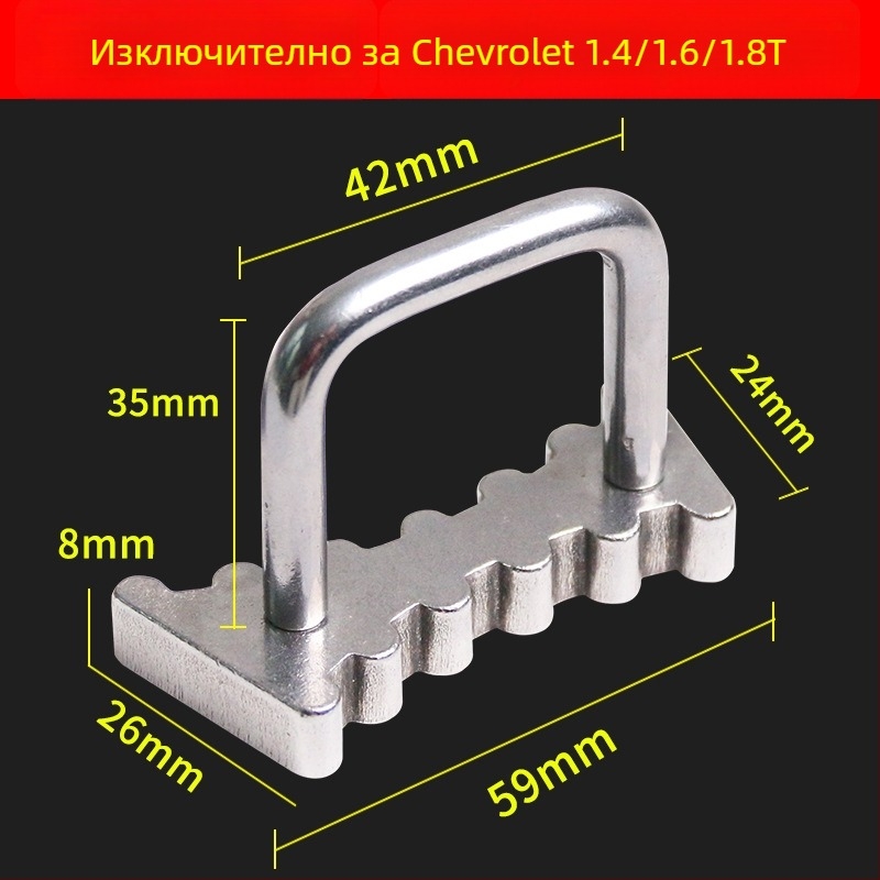 Тайминг инструмент за Chevrolet 1.4/1.6/1.8 двигатели — Cruze, Excelle, Sail, Regal