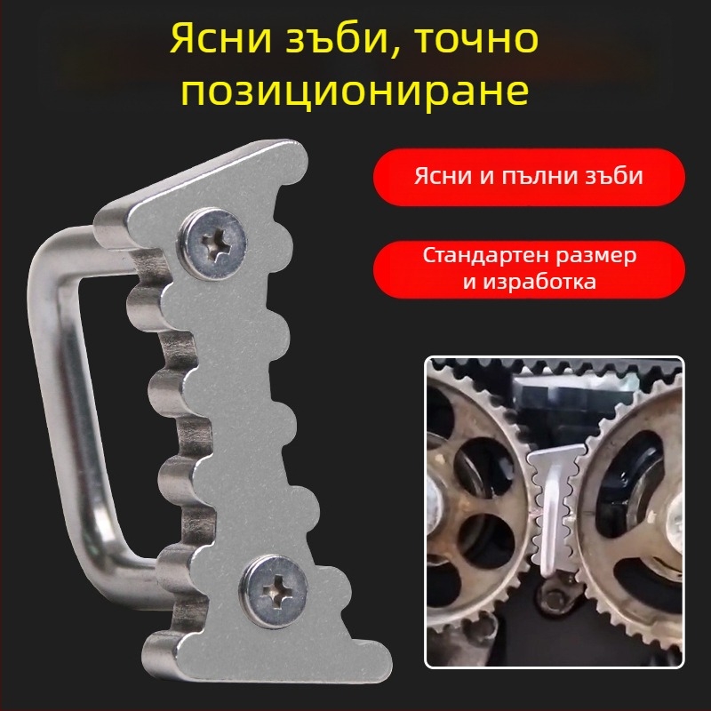 Тайминг инструмент за Chevrolet 1.4/1.6/1.8 двигатели — Cruze, Excelle, Sail, Regal
