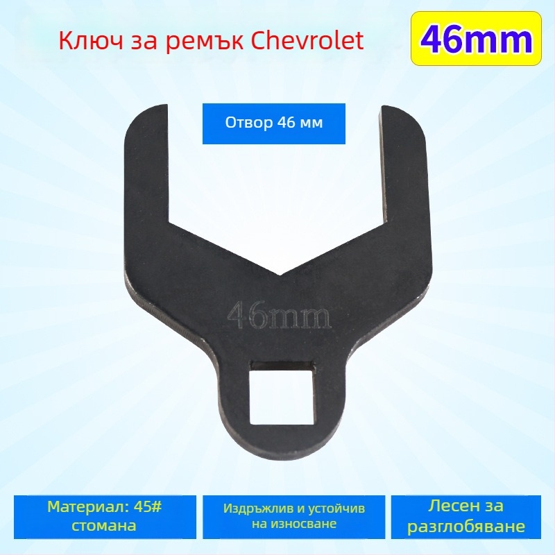 Тайминг инструмент за Chevrolet 1.4/1.6/1.8 двигатели — Cruze, Excelle, Sail, Regal