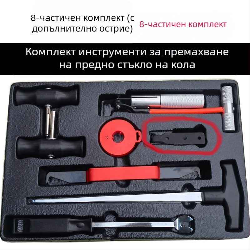 Комплект за демонтаж и монтаж на ветробранно стъкло, 8 части, инструменти за автомобилно стъкло с тел за издърпване