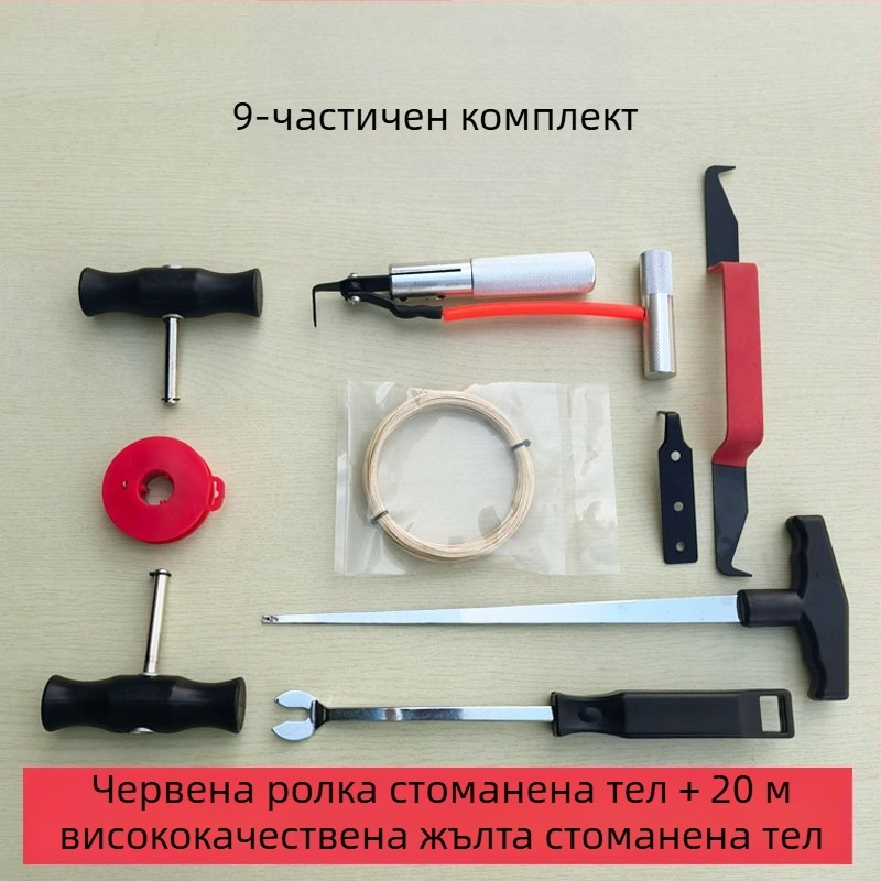 Комплект за демонтаж и монтаж на ветробранно стъкло, 8 части, инструменти за автомобилно стъкло с тел за издърпване