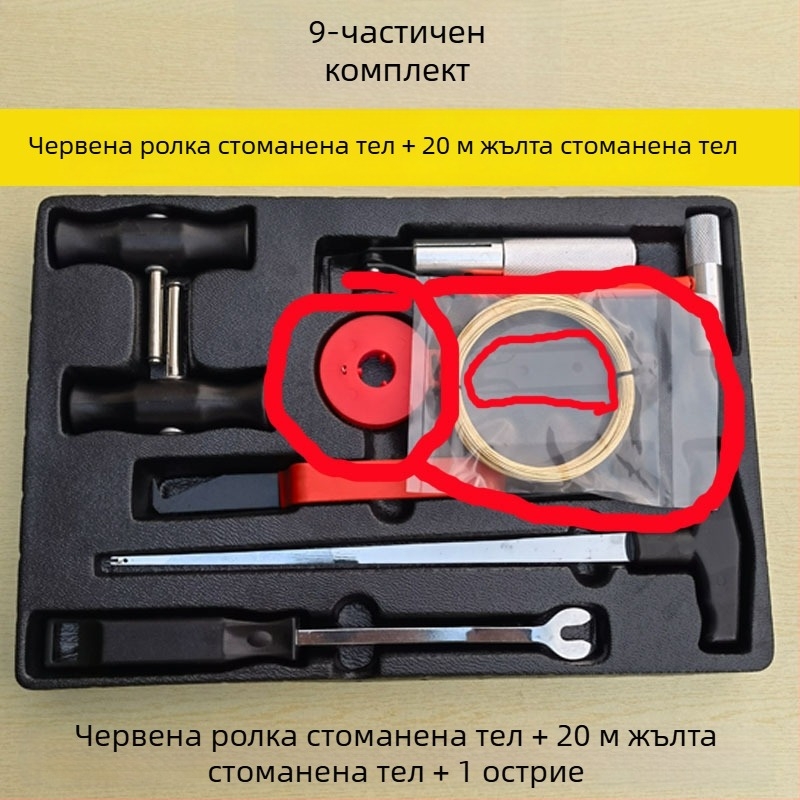Комплект за демонтаж и монтаж на ветробранно стъкло, 8 части, инструменти за автомобилно стъкло с тел за издърпване