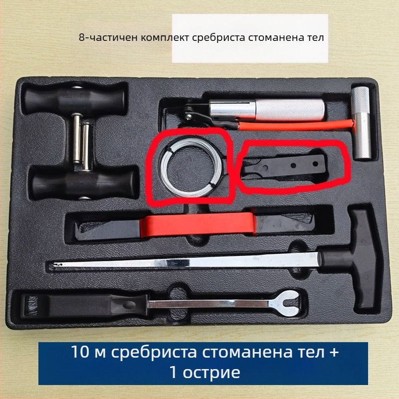Комплект за демонтаж и монтаж на ветробранно стъкло, 8 части, инструменти за автомобилно стъкло с тел за издърпване