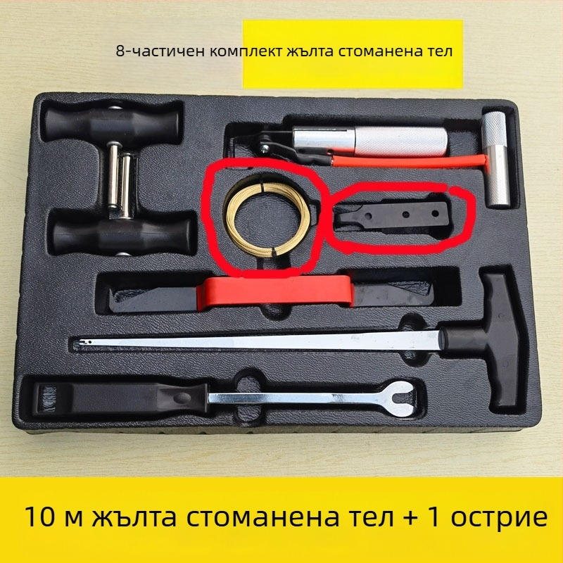 Комплект за демонтаж и монтаж на ветробранно стъкло, 8 части, инструменти за автомобилно стъкло с тел за издърпване