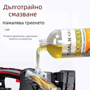 Масло за смазване на веригата на резачка за дърва и градинска техника; износоустойчиво поддържащо масло за вериги на мотоциклети и велосипеди