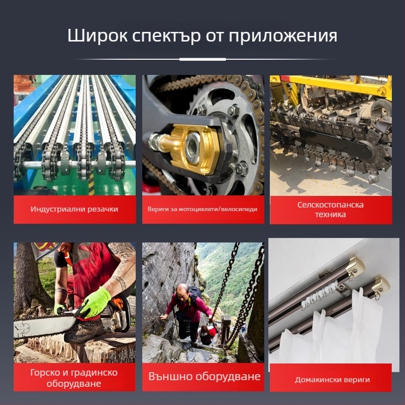 Масло за смазване на веригата на резачка за дърва и градинска техника; износоустойчиво поддържащо масло за вериги на мотоциклети и велосипеди