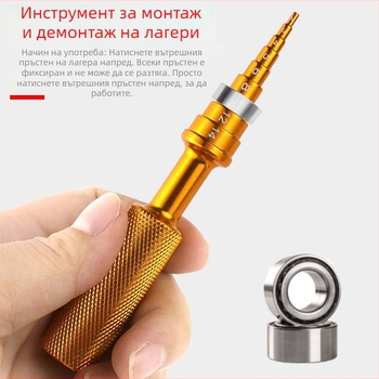 Инструменти за монтаж и демонтаж на лагери, дърпач за лагери, монтажно и пресово оборудване за лагери, инструмент за бутане по вътрешния диаметър