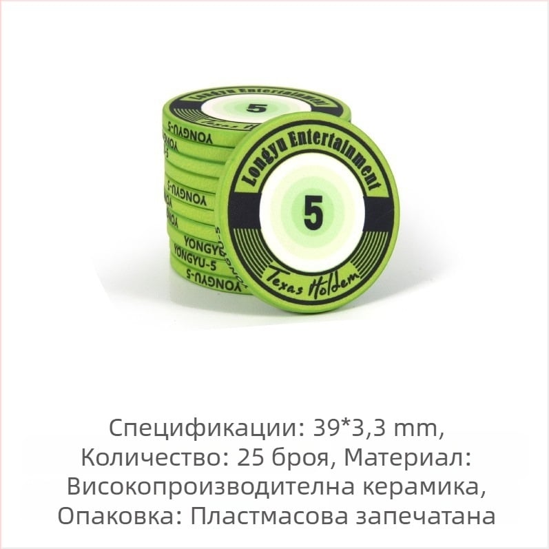 Texas Hold'em керамични чипове, 39 мм, премиум комплект 1000 броя за покер и игри с карти