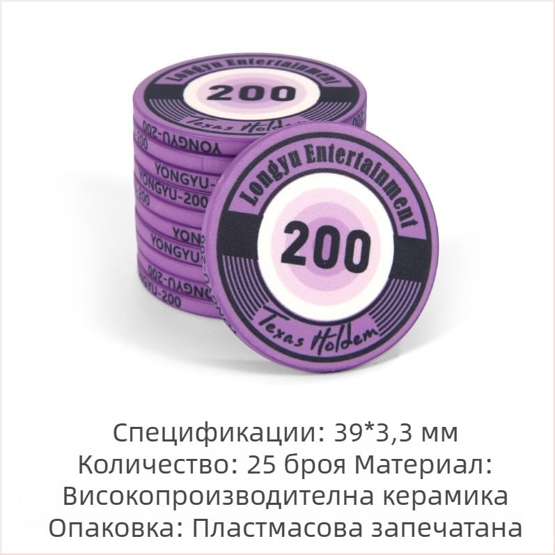 Texas Hold'em керамични чипове, 39 мм, премиум комплект 1000 броя за покер и игри с карти