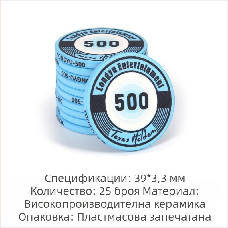 Texas Hold'em керамични чипове, 39 мм, премиум комплект 1000 броя за покер и игри с карти