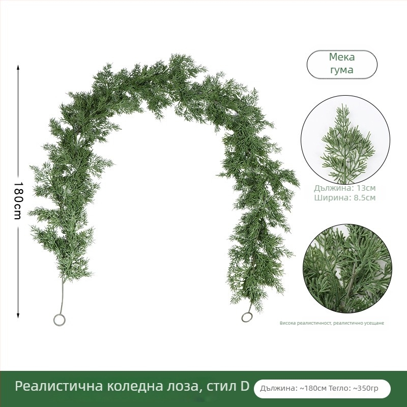 Коледна изкуствена зеленина: лоза от котешка опашка и ратан за стенна украса, вътрешно и външно използване