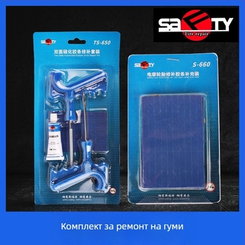 Siford комплект за ремонт на гуми с гумени ленти за вакуумни гуми, подходящ за мотоциклети и електрически превозни средства, висококачествен вулканизиран каучук, бърза поправка на гумите