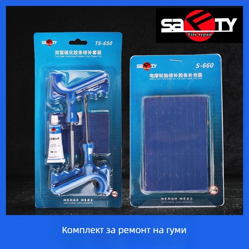 Siford комплект за ремонт на гуми с гумени ленти за вакуумни гуми, подходящ за мотоциклети и електрически превозни средства, висококачествен вулканизиран каучук, бърза поправка на гумите