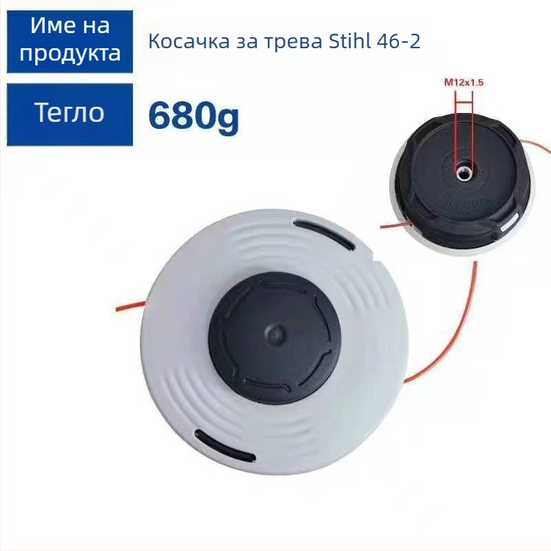 Глава за косачка за трева, съвместима с C5-2, FS38, FS45, FSE60 и FS50
