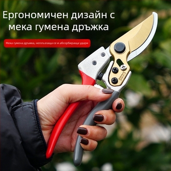 Градинарски ножици за подрязване на клони и плодни дървета