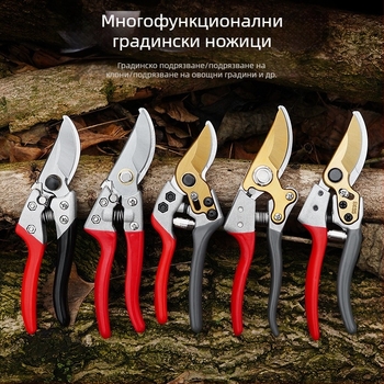 Градинарски ножици за подрязване на клони и плодни дървета