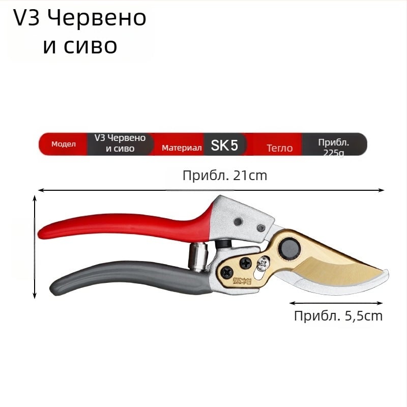Градинарски ножици за подрязване на клони и плодни дървета