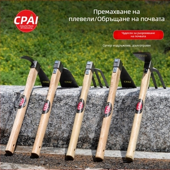 Метална копачка с дървена дръжка – за плевене, засаждане на цветя и зеленчуци и градинско копане на открито