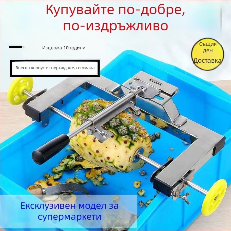 Обелвач и нож за ананас от неръждаема стомана – многофункционален кухненски инструмент