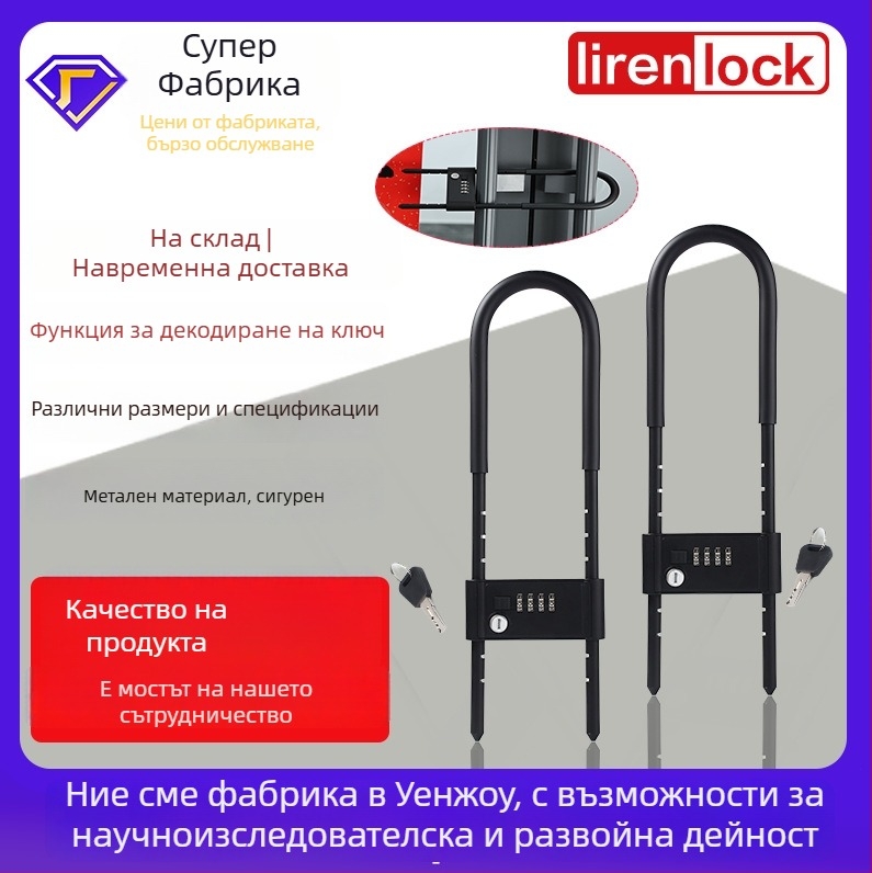 Заключване за стъклени врати с парола и декодер, антикрадба за магазини, удължено за двойни врати, против разрязване