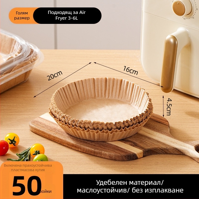Хартия за фритюрник: удебелена, антипригарна, водоустойчива, без миене, защита на тиган за домашно печене