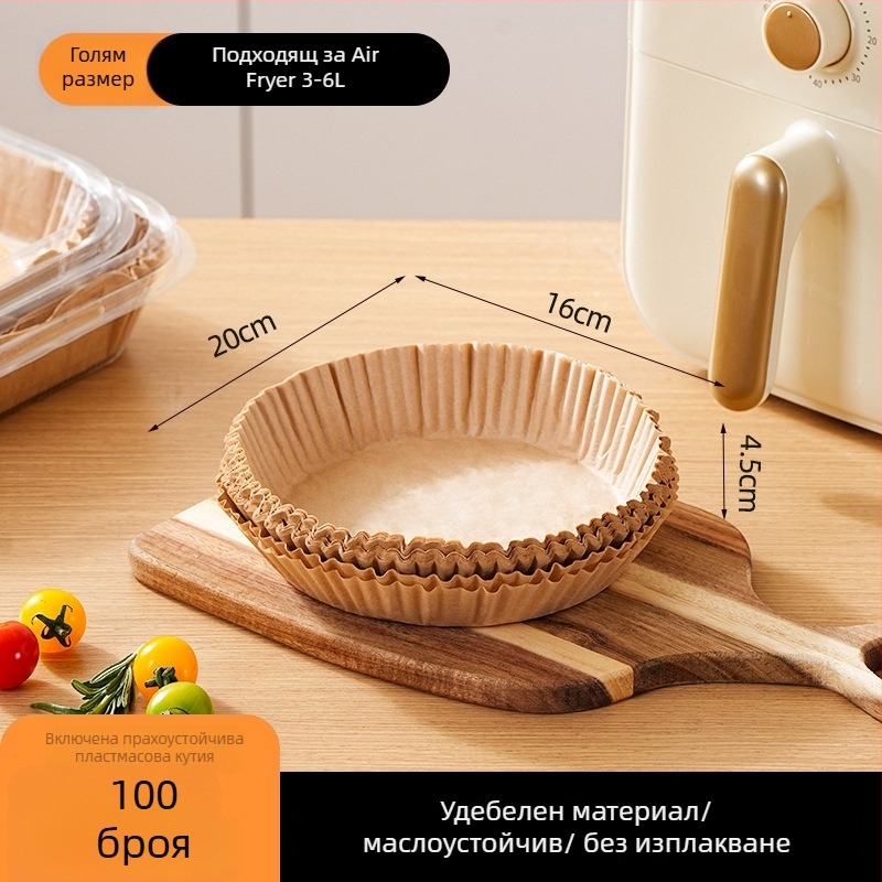 Хартия за фритюрник: удебелена, антипригарна, водоустойчива, без миене, защита на тиган за домашно печене