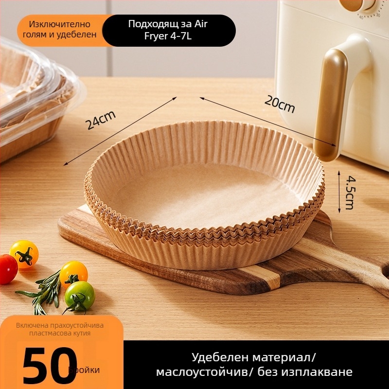Хартия за фритюрник: удебелена, антипригарна, водоустойчива, без миене, защита на тиган за домашно печене