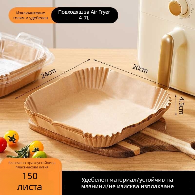 Хартия за фритюрник: удебелена, антипригарна, водоустойчива, без миене, защита на тиган за домашно печене