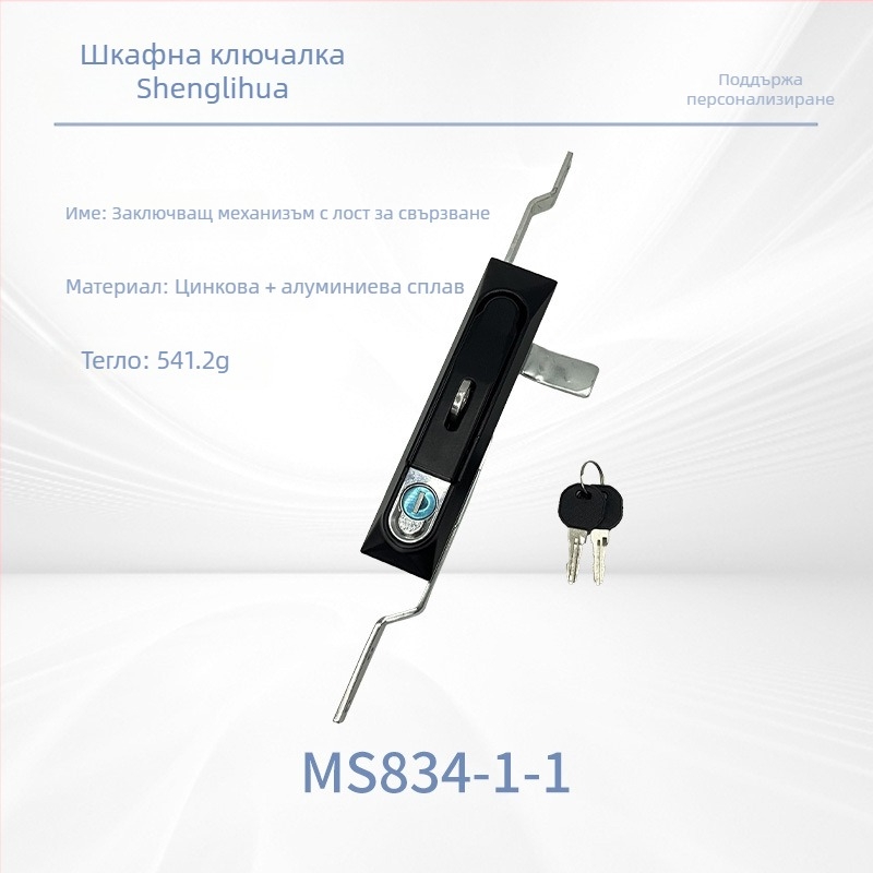 MS834 ключалка за шкаф Rittal със свързващ прът – заключване на врата за метален шкаф и електрически шкаф