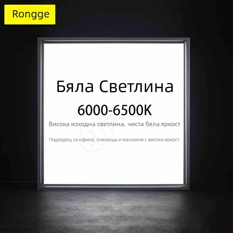 600x600 плосък таванен панелен светлинен модул, 110V широк волтаж, гипсокартон таван, 60x60 интегриран алуминиев панел, скрит монтаж