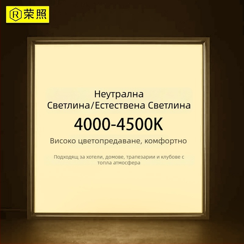 600x600 плосък таванен панелен светлинен модул, 110V широк волтаж, гипсокартон таван, 60x60 интегриран алуминиев панел, скрит монтаж