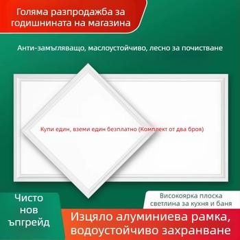 Интегриран LED таванен панел 300x300 мм, плосък панел за кухня и баня, вградено таванно осветление с алуминиев панел