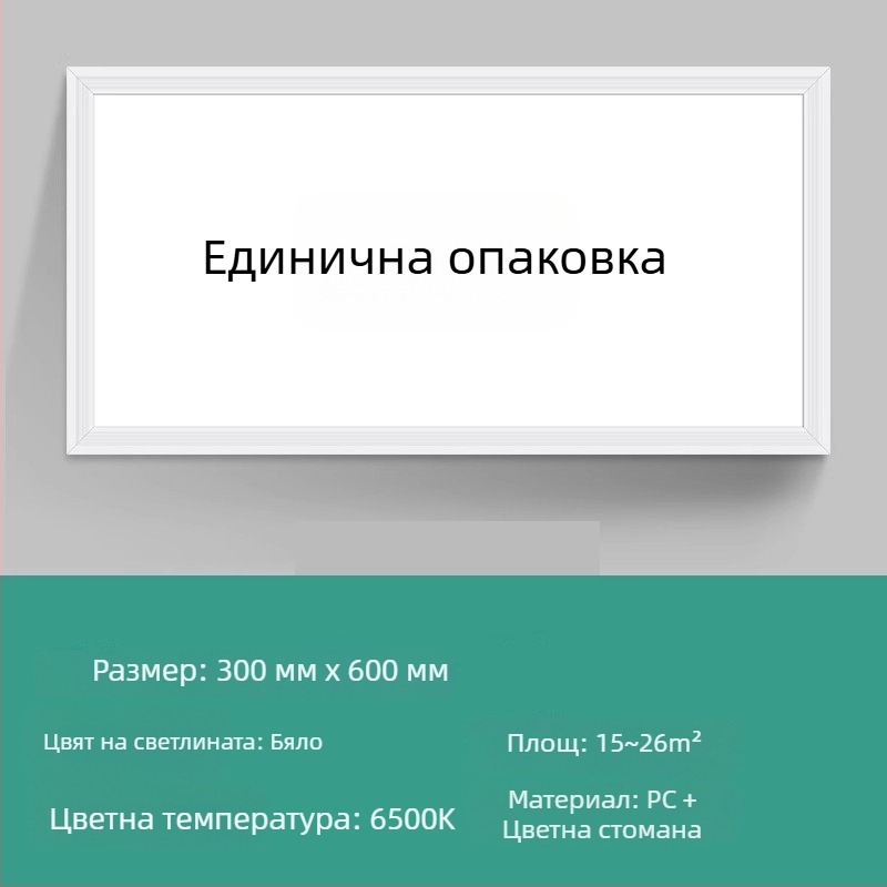 Интегриран LED таванен панел 300x300 мм, плосък панел за кухня и баня, вградено таванно осветление с алуминиев панел