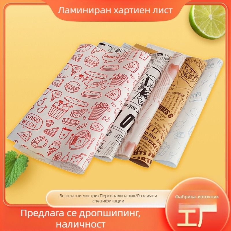 PE покрита силиконова хартия за печене – едностранна хартия за сандвичи, пържени картофи и пържено пиле