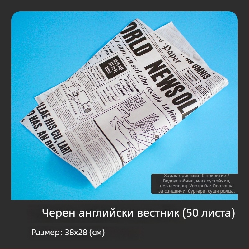 PE покрита силиконова хартия за печене – едностранна хартия за сандвичи, пържени картофи и пържено пиле