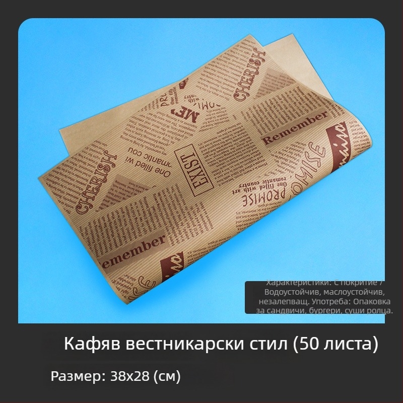 PE покрита силиконова хартия за печене – едностранна хартия за сандвичи, пържени картофи и пържено пиле