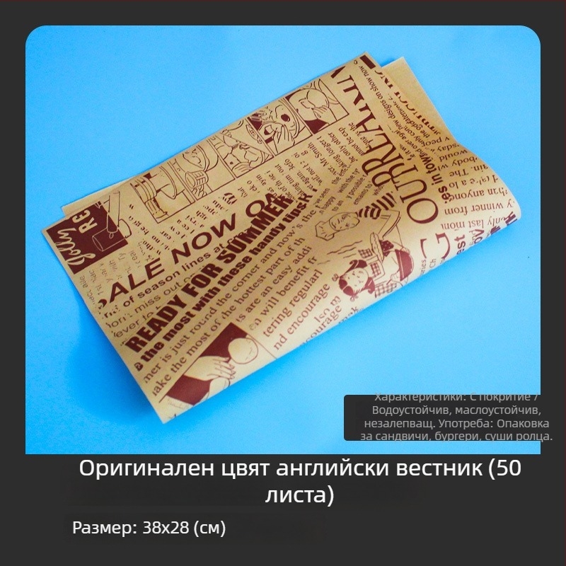 PE покрита силиконова хартия за печене – едностранна хартия за сандвичи, пържени картофи и пържено пиле