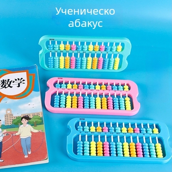 Абакус за ученици от 1–4 клас, 13 нива за ментално смятане с мъниста и основи на математиката — обучително пособие